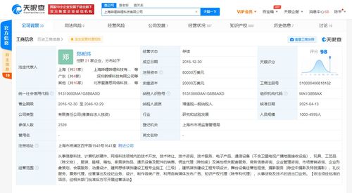 B站關聯公司注冊資本翻倍至8億美元，彰顯技術開發戰略雄心